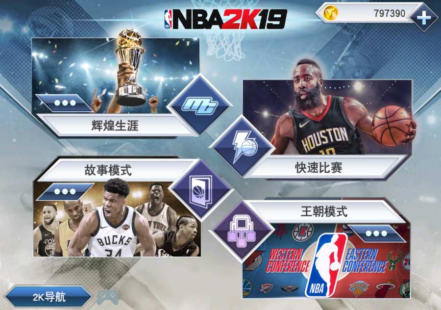 epic版2k21安卓版手游免费