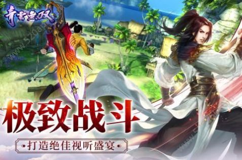 逍遥游逍遥九州行官方版游戏最新版