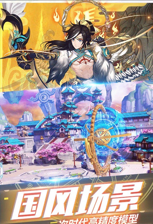 妖姬风华录手游官方版