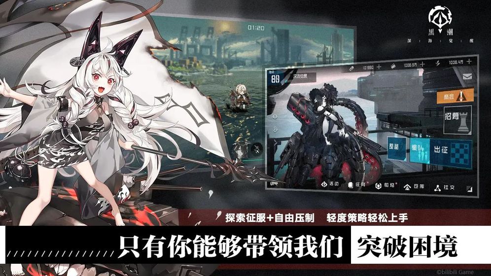 黑潮深海觉醒日服最新官方版安装包