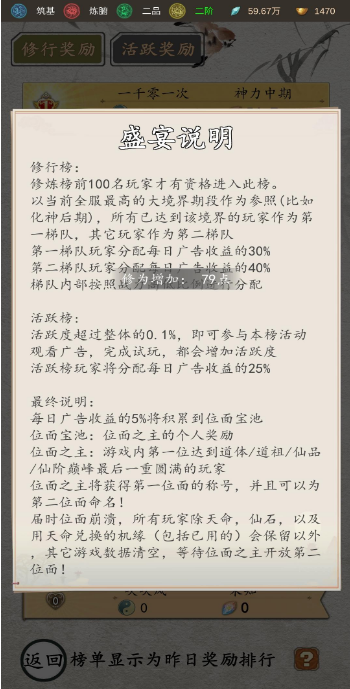 一千零一次修仙游戏红包版赚钱版