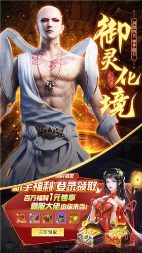 仙域竞技场手游