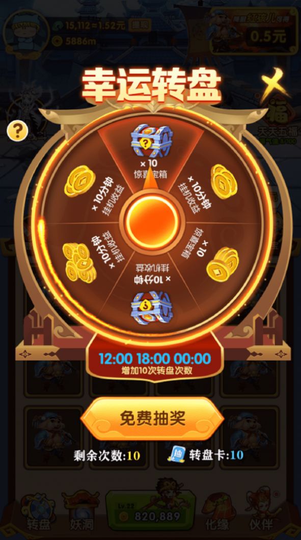 忽悠三国手游官方最新版