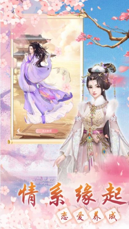 梵净小妖三世缘手游官方安卓版