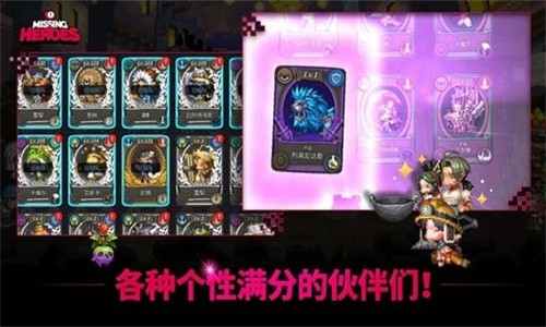 失踪的英雄游戏下载