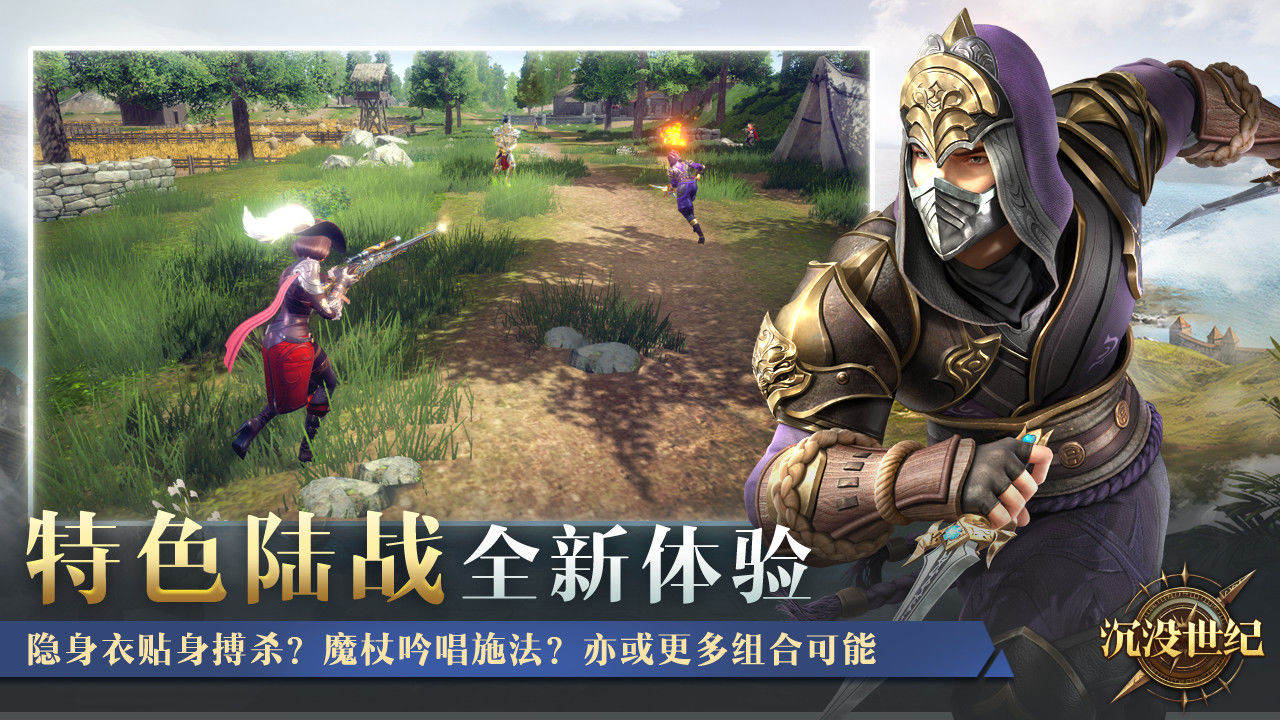 沉没世纪代号SOG手游官方正式版