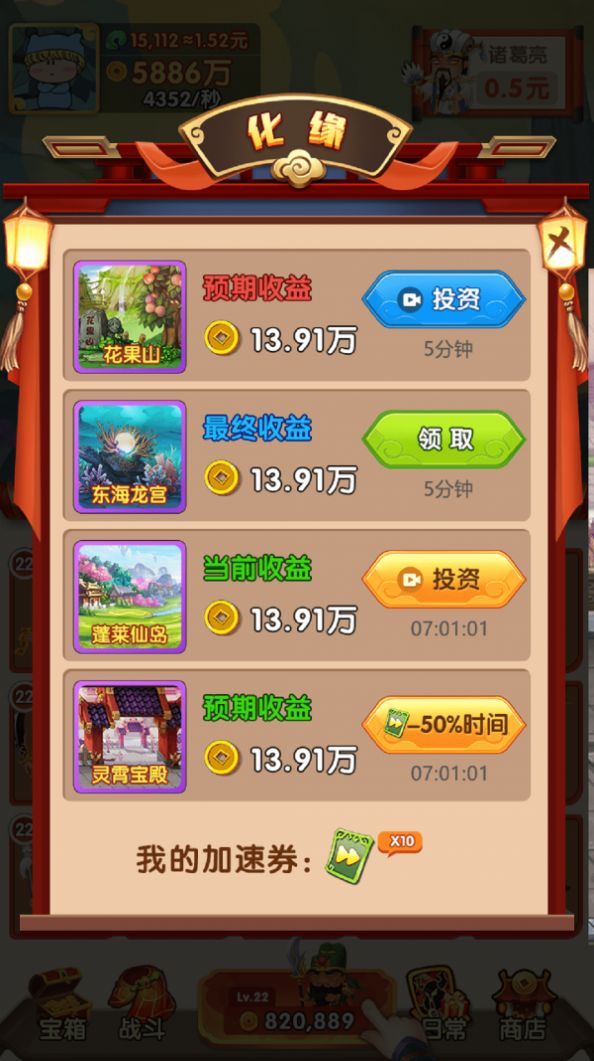忽悠三国手游官方最新版图片1