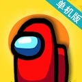 在我们之间单机版手游