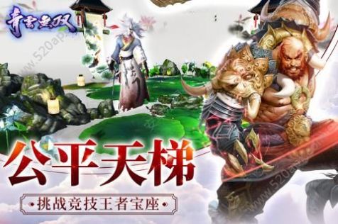 逍遥游逍遥九州行官方版游戏最新版