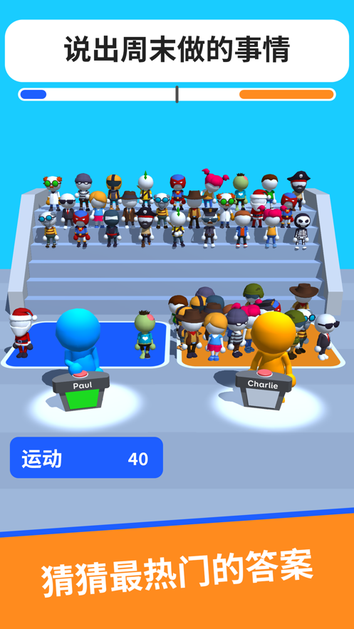 你说我猜的游戏app官方版最新版