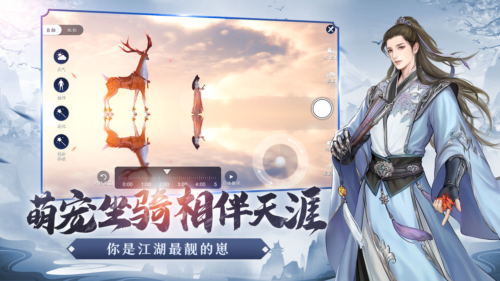 天刀手游天命赐芳华版最新版官方