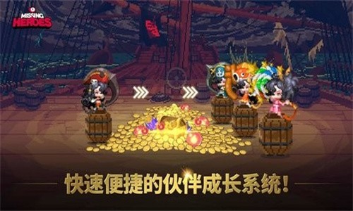 失踪的英雄游戏下载