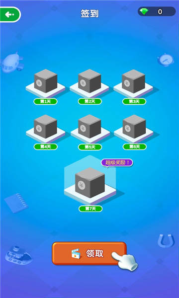 方块切切乐游戏红包版
