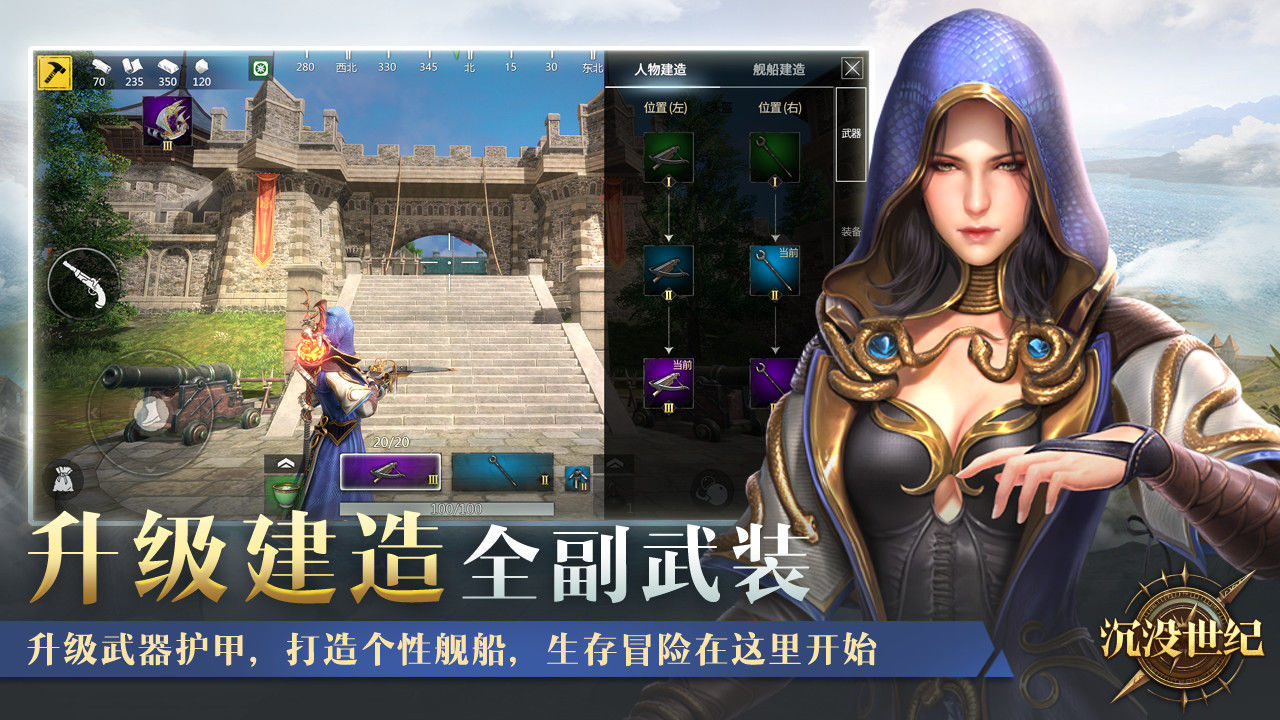 沉没世纪代号SOG手游官方正式版