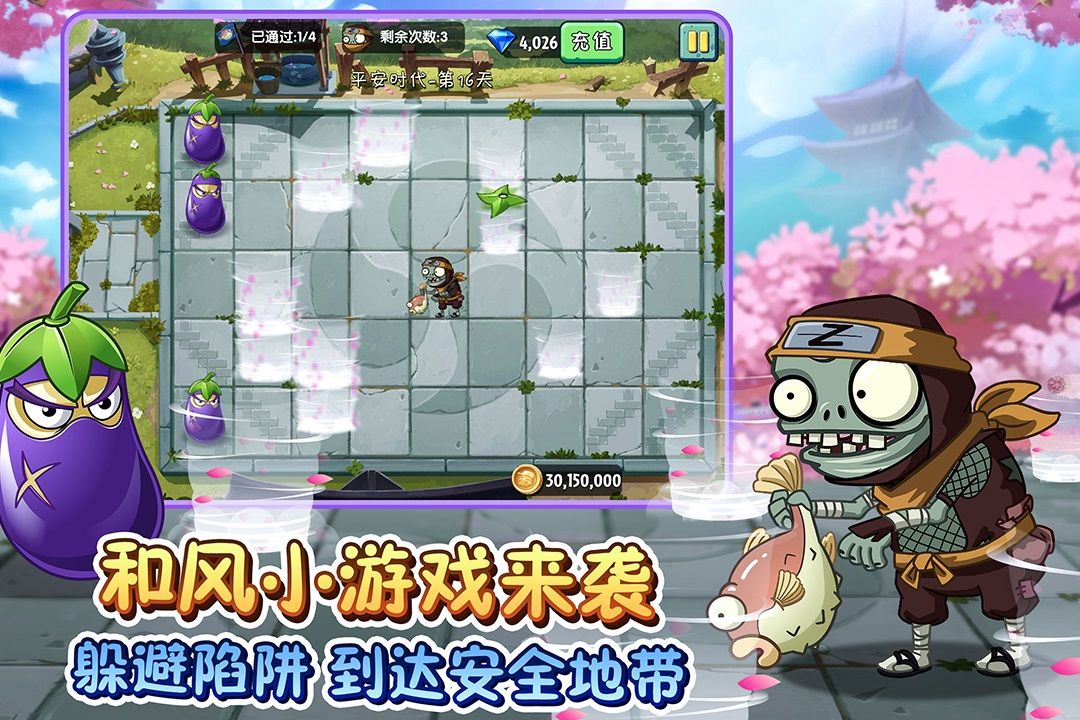 植物大战僵尸2六一更新2021最新修改版