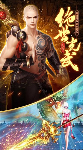 仙域竞技场手游
