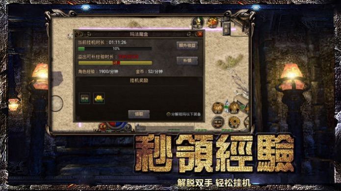 神魔变之灵气大陆手游官方安卓版图片1
