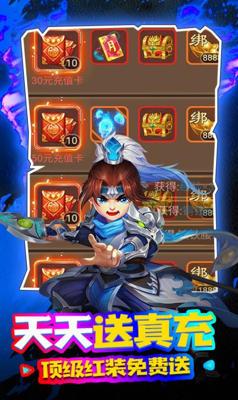 三国计之谋定三国手游官方安卓版