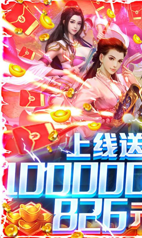 九仙图之嗜血长生路手游官方版