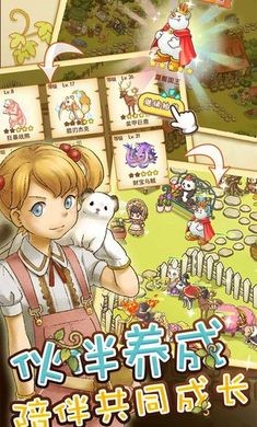 绵羊村的恬静时光游戏版