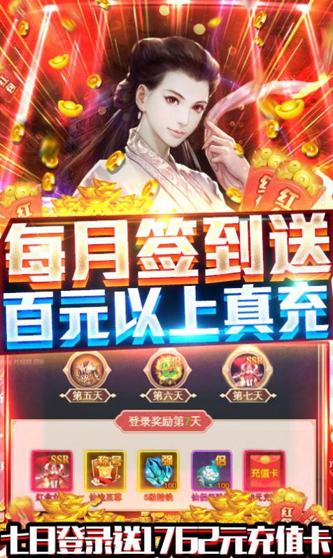 九仙图之嗜血长生路手游官方版