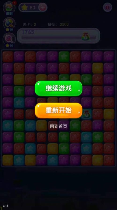 萌龙乐星星游戏安卓版图片1