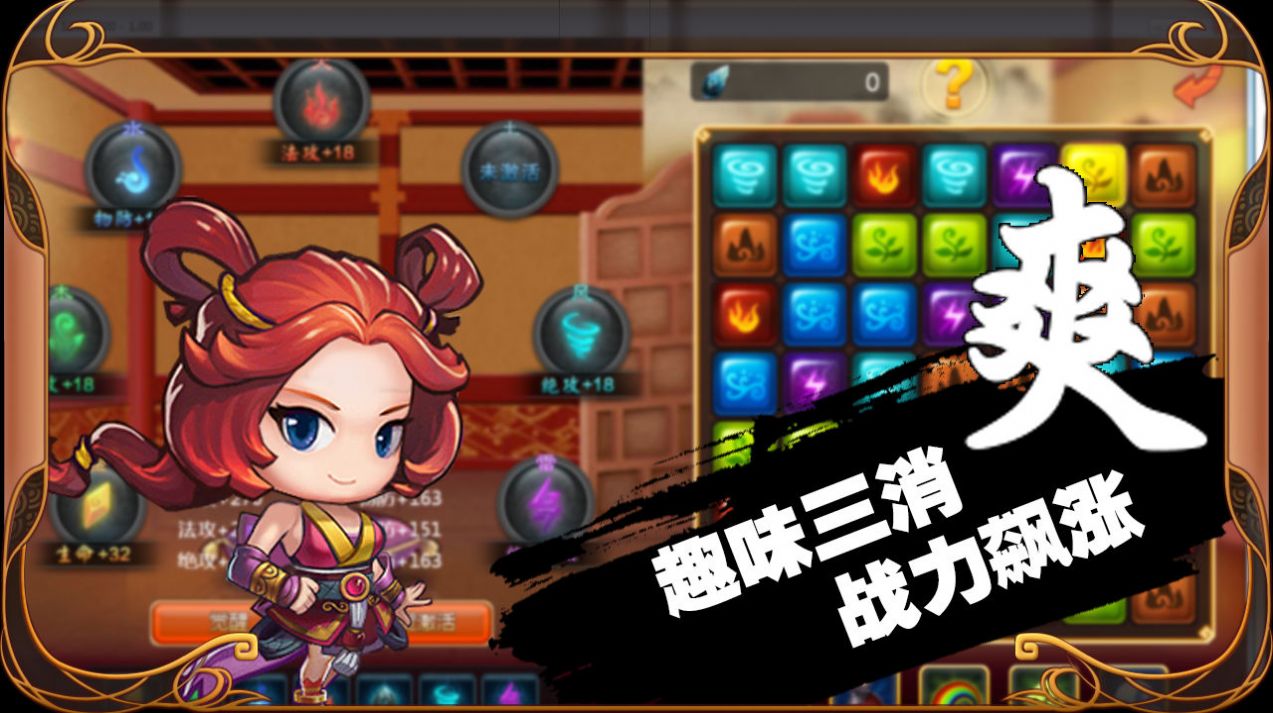 英雄冲啊游戏安卓版