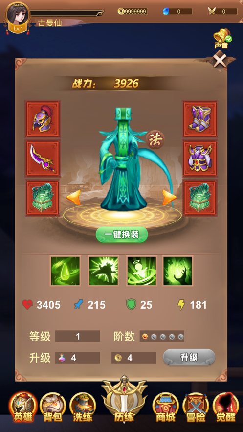 少年封神传说手游官方版图片1