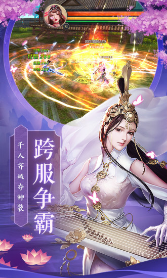 上古战纪大武尊手游安卓官方版