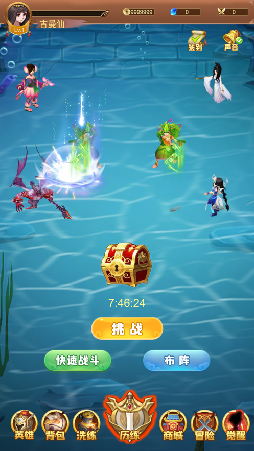 少年封神传说手游官方苹果版