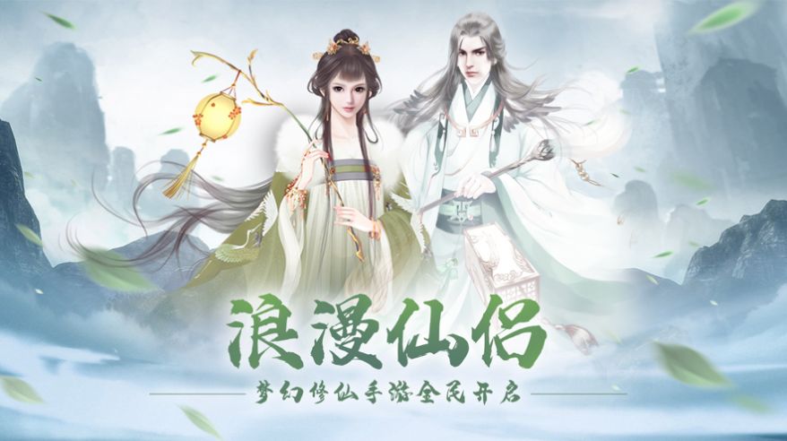 玄天诀御剑修仙手游官方安卓版