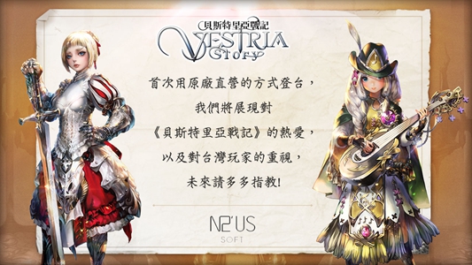 贝斯特里亚战纪官方版游戏最新版