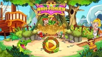 迷你托卡超级英雄游戏安卓最新版