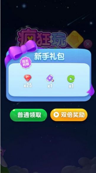 爆消星星乐红包福利版