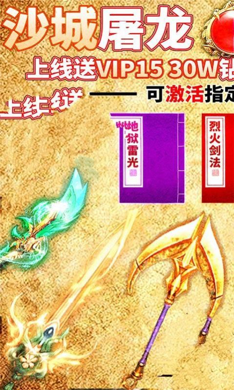 龙城神话手游变态版
