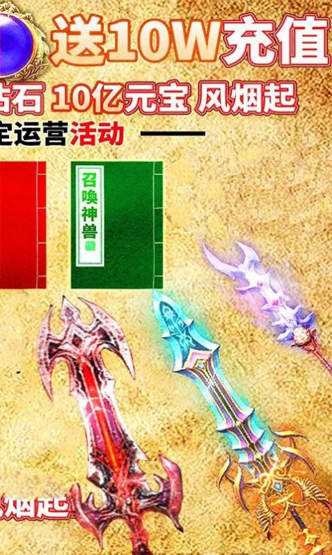 龙城神话手游变态版