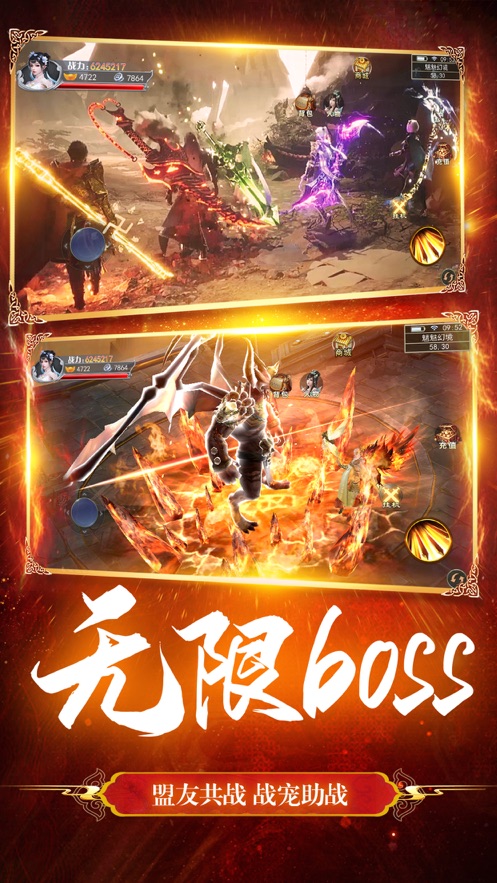 修罗剑尊仙灵幻想手游官方安卓版
