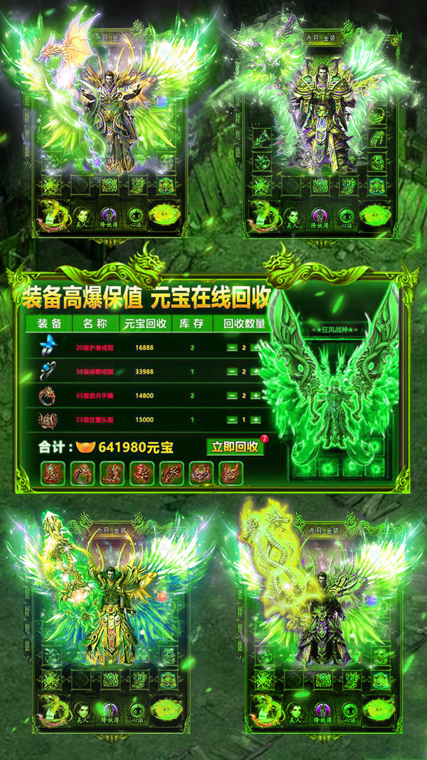 屠龙传奇世界手游官方安卓版