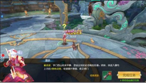 剑道轩辕录正版手游图片1