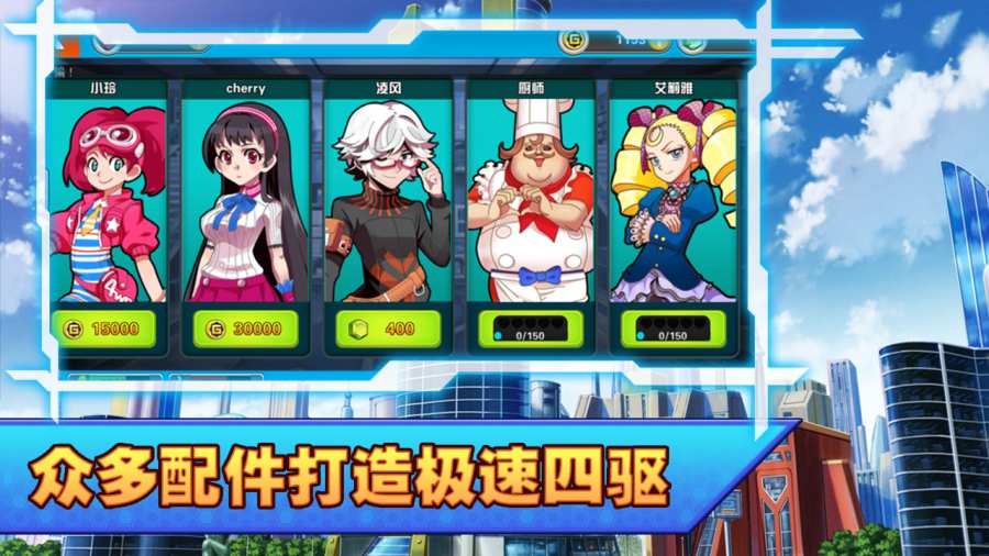 冲锋吧我的四驱游戏安卓版