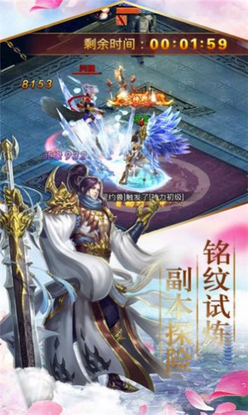破天世界官方版游戏最新版图片1