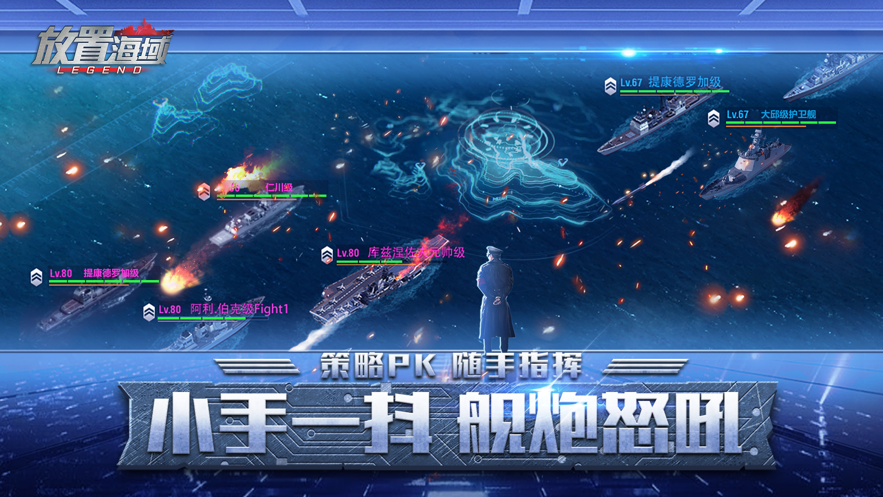放置海域手游官方最新版