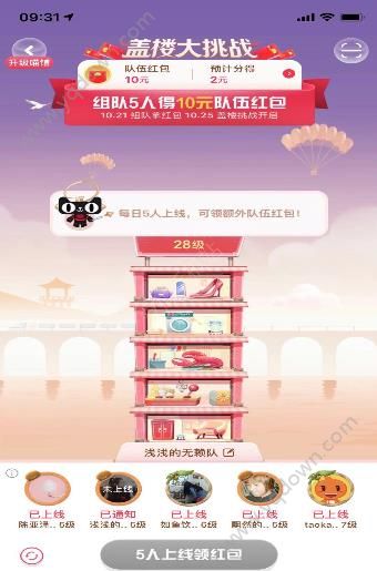淘宝2019双十一合伙人全民开喵铺官方版