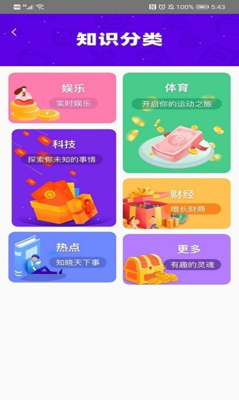 乐答题最新红包版