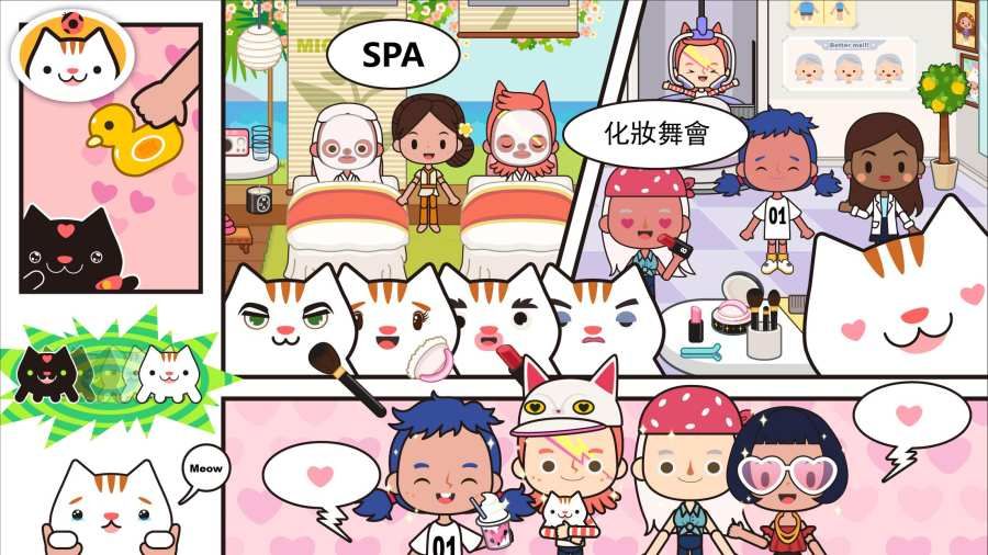 米加小镇世界更新三层公寓完整版