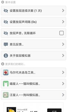 小格解说放屁模拟器游戏最新版地址