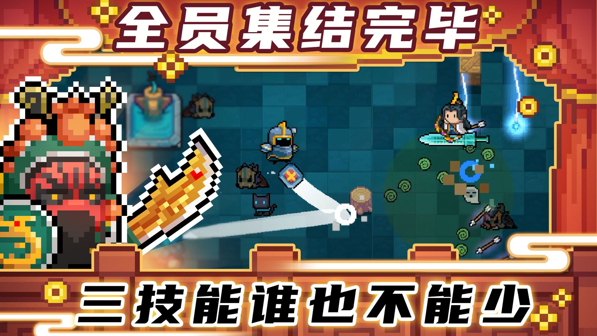 元气骑士修改版不用登陆不是无敌2021年最新版