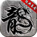 阿妹传奇手游官方版
