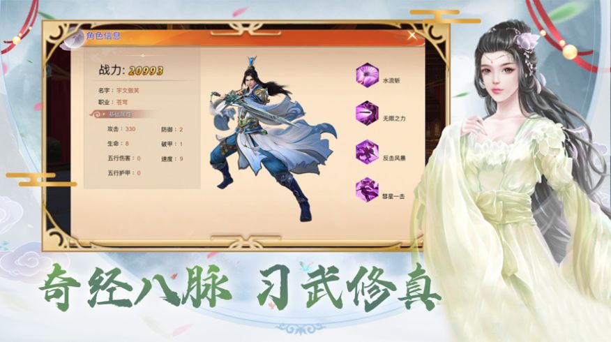 玄天诀御剑修仙手游官方安卓版