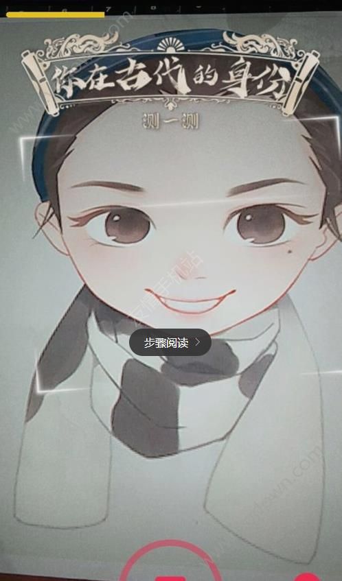 抖音你在古代的身份测试官方版（附教程）